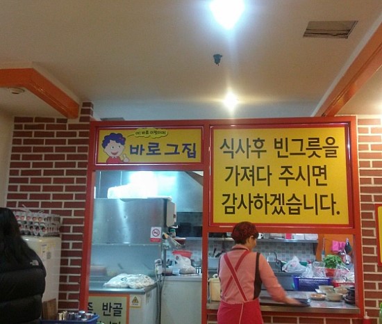 바로그집 이미지