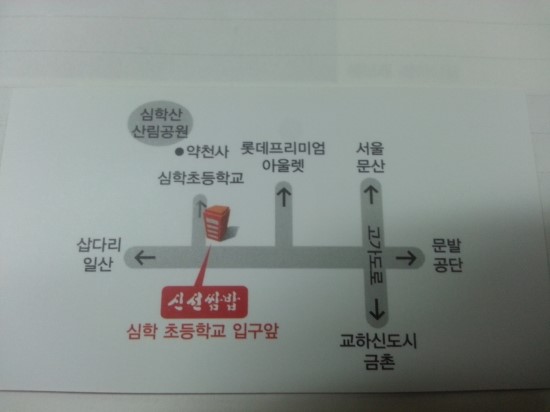 신선집 이미지
