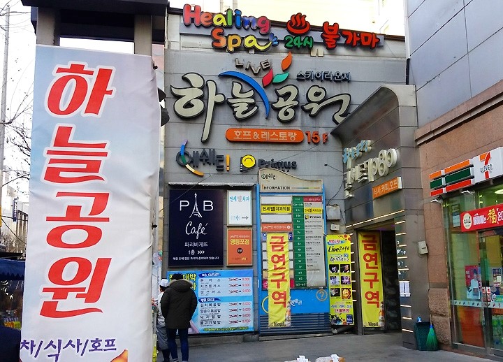 하늘공원호프 이미지