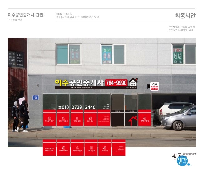 경기광고간판 이미지