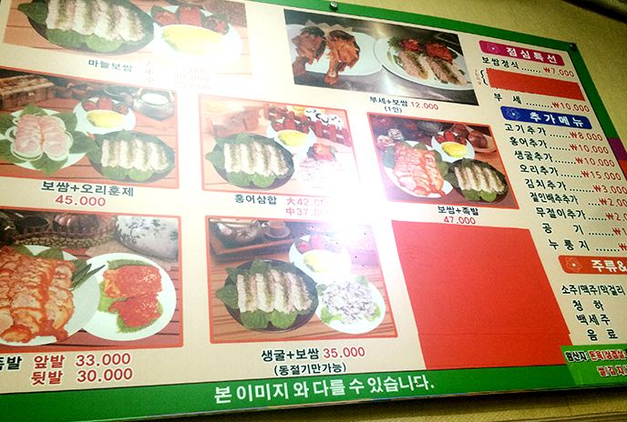 상무마늘보쌈 이미지