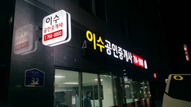 경기광고간판 이미지
