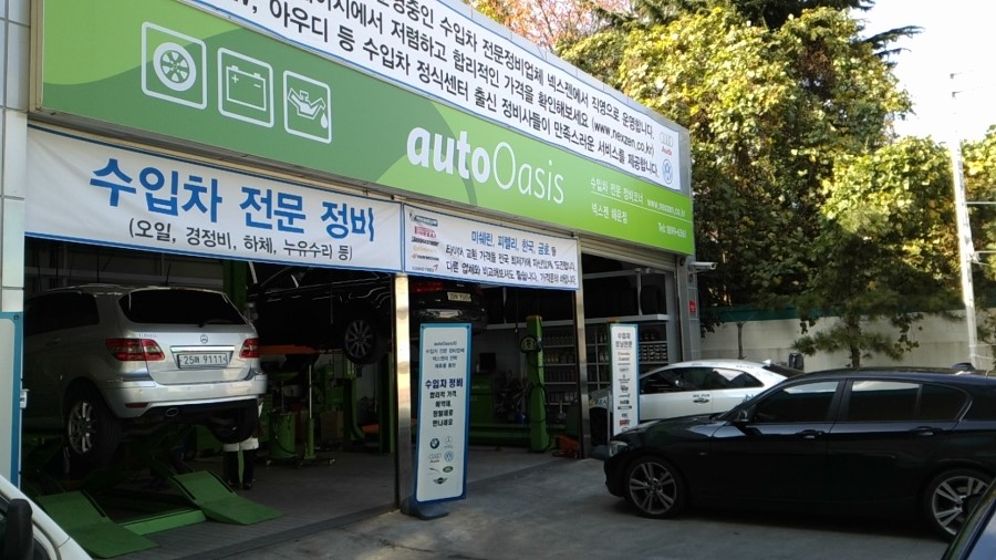 오토오아시스해운점 이미지