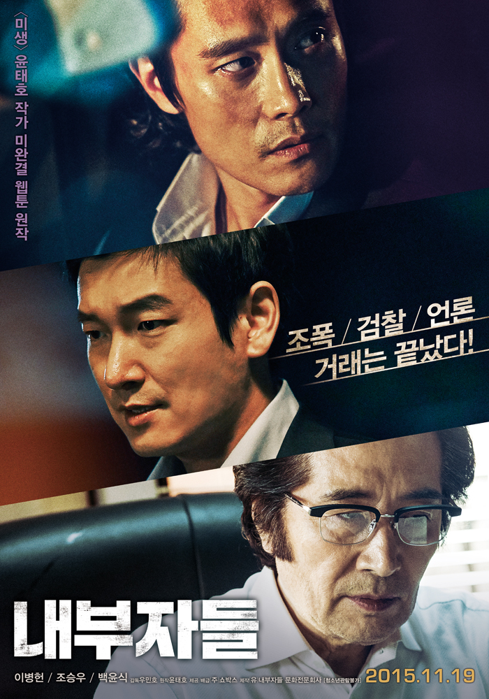 (유)내부자들 문화전문회사 이미지