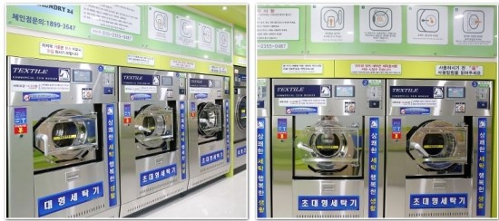 셀프24시무인빨래방교동택지 이미지