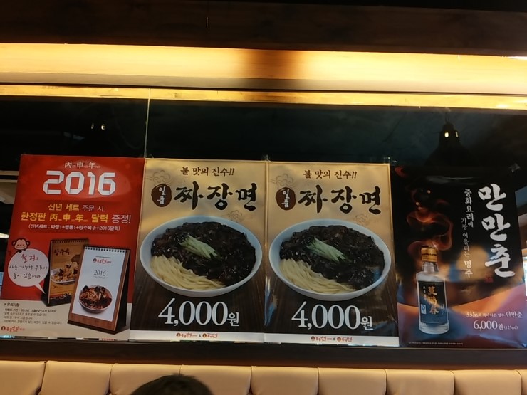 만만춘짬뽕중화요리 이미지