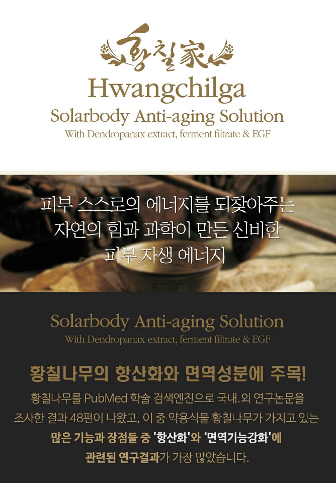 안티솔라 이미지