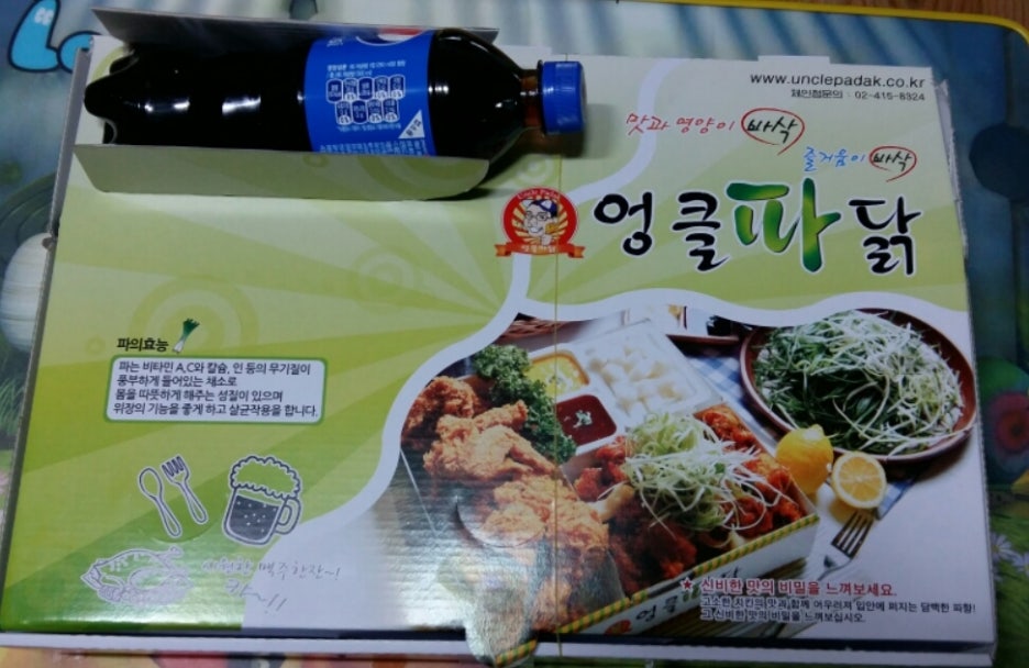 엉클파닭 이미지