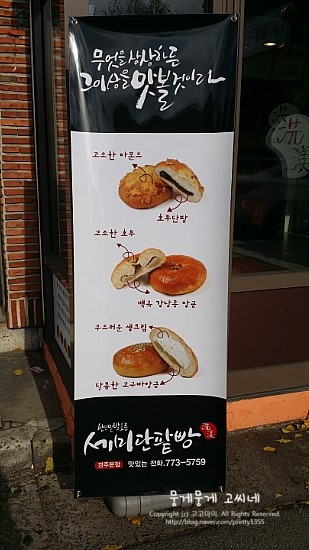 세미단팥빵 이미지