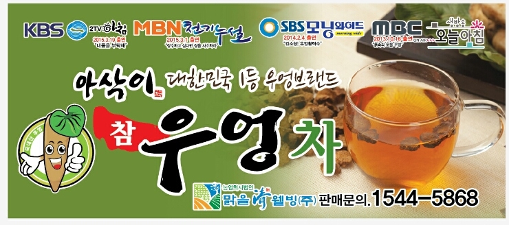 농업회사법인맑을청웰빙주식회사 이미지