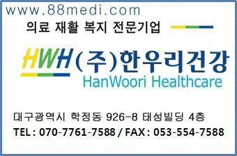 대구장애인보장구수리센터 이미지