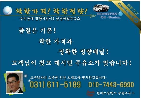 현대석유등유실내등유배달 이미지