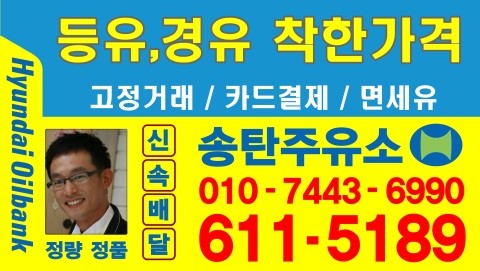 현대석유등유실내등유배달 이미지