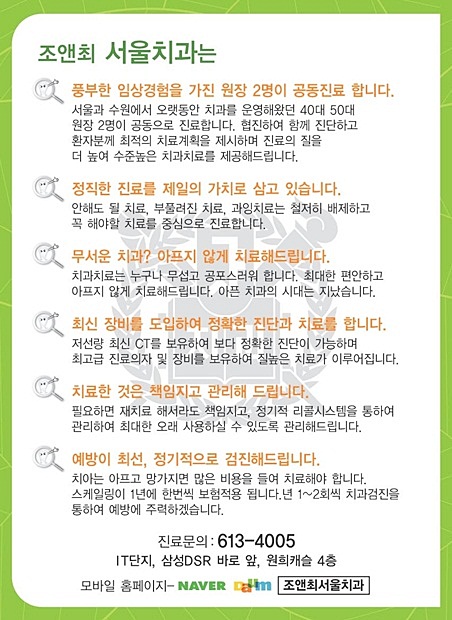 조앤최서울치과 이미지