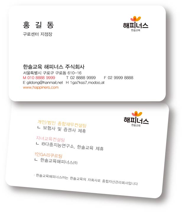 (주)한솔자산관리 이미지
