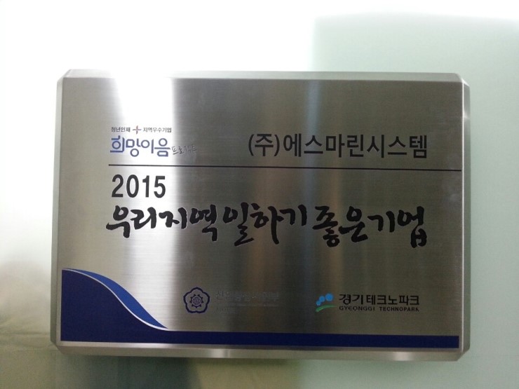 에스마린엔지니어링(주) 이미지