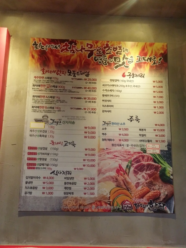 한판철판구이 이미지