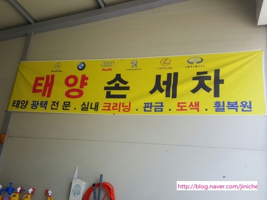 태양셀프세차장 이미지