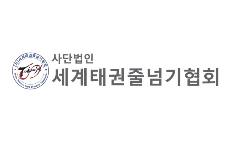 한국음악줄넘기협회 이미지