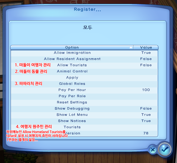 심즈3 팁 Nraas 모드 설정 네이버 블로그