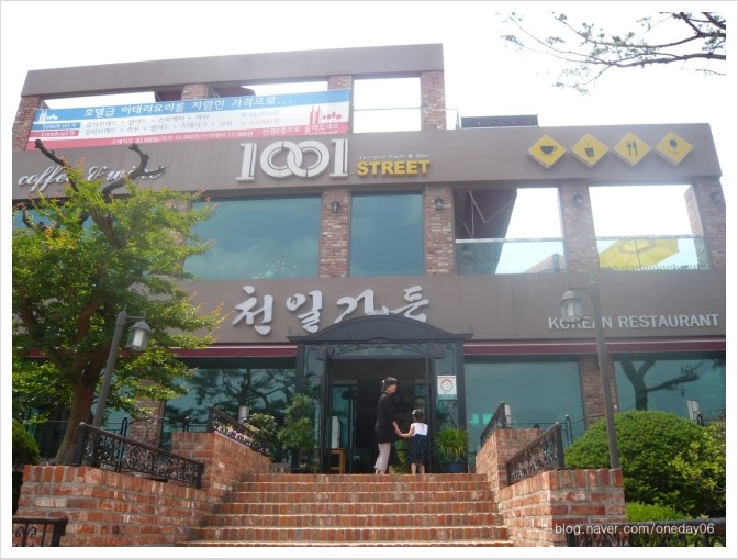 천일가든 이미지