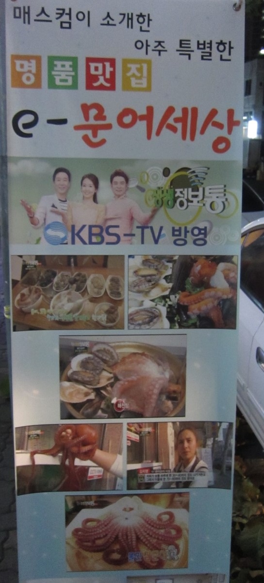 이문어세상 이미지