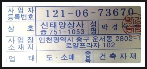 인천철물 이미지