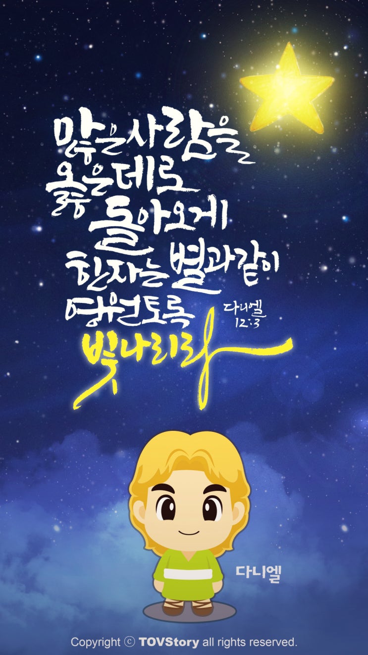 토브스토리 이미지