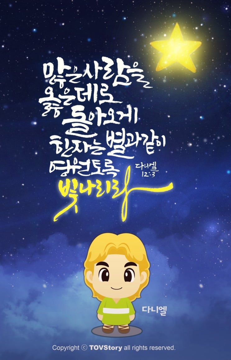 토브스토리 이미지