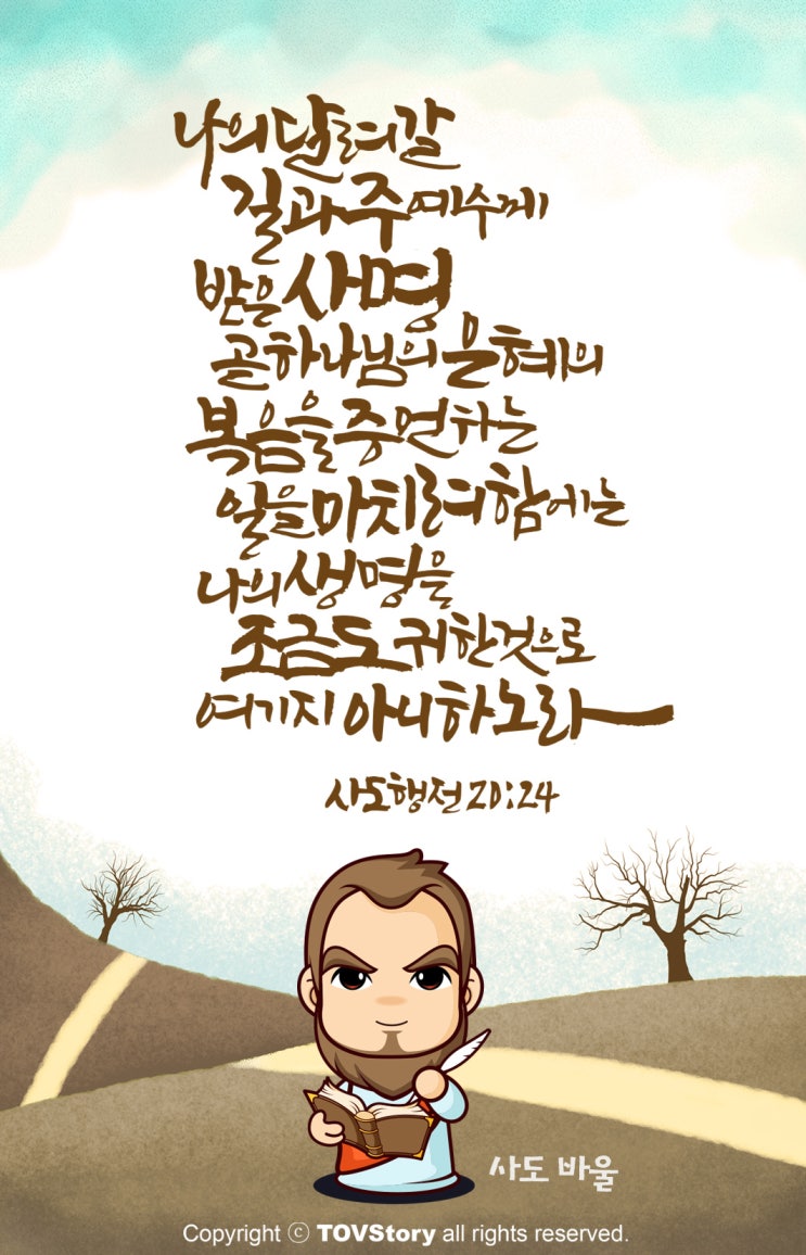 토브스토리 이미지