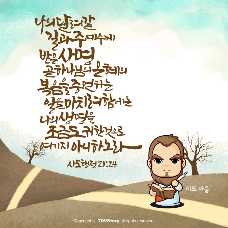 토브스토리 이미지