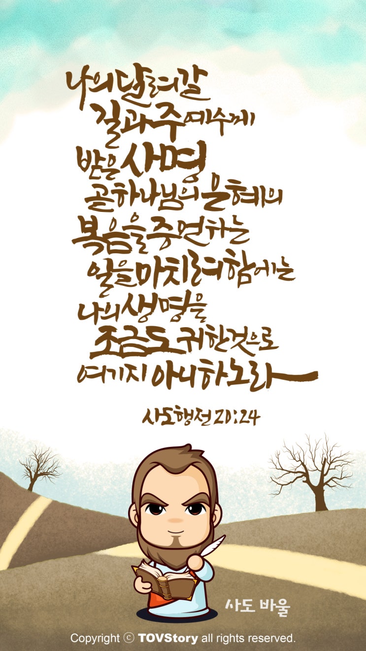 토브스토리 이미지