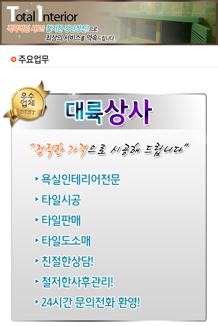 대륙상사 이미지