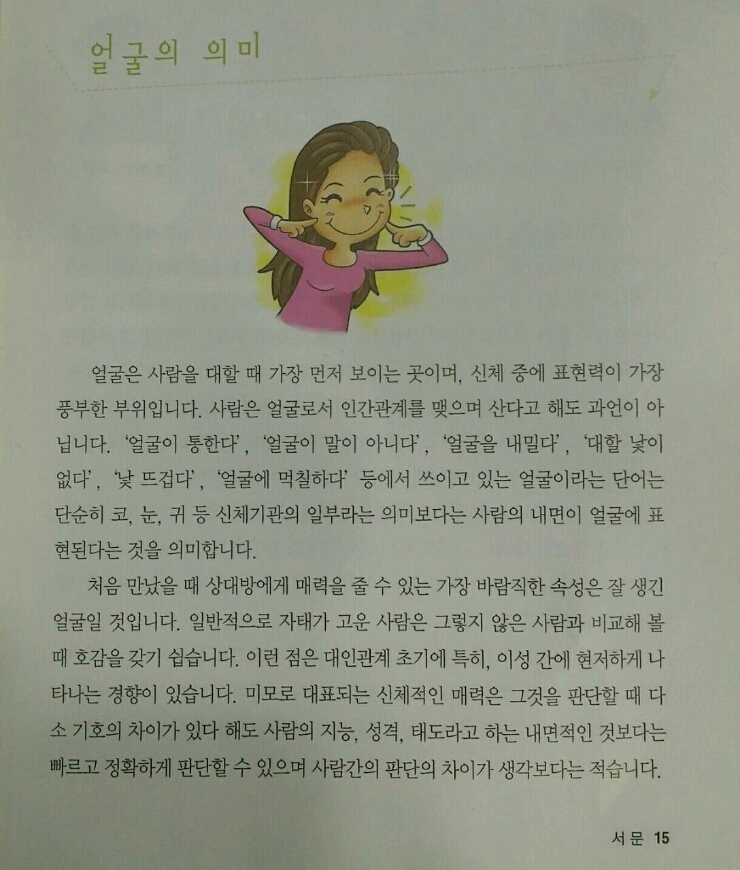 웅치과 이미지