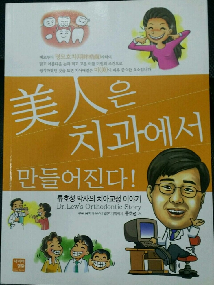 웅치과 이미지