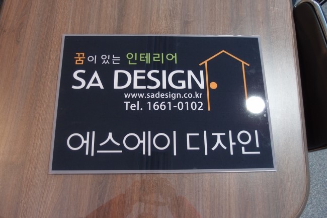 에스에이디자인 이미지
