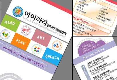 아이라라발달센터 이미지