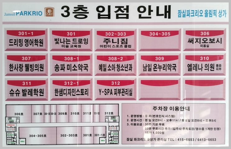 엘레나의원 이미지