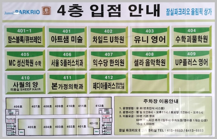 엘레나의원 이미지