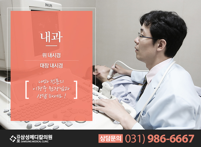 삼성메디칼의원 이미지