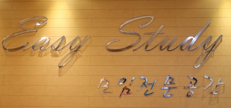이지스터디 이미지