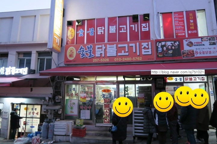 원조춘천중앙로숯불닭갈비 이미지