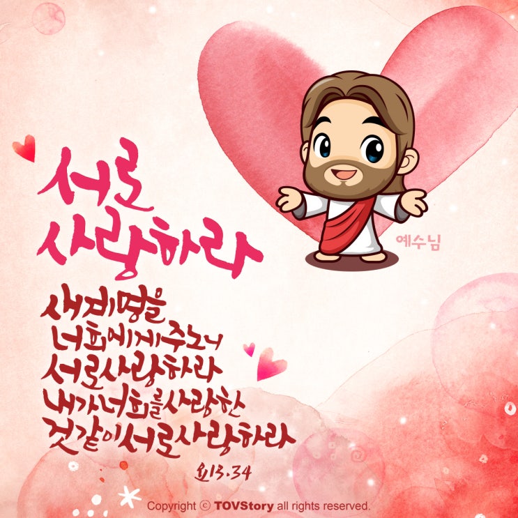 토브스토리 이미지