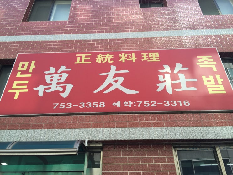 만우자동차 이미지