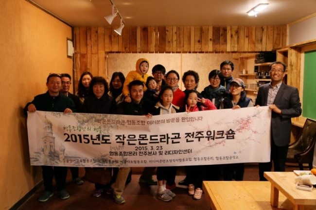신기한협동조합 이미지