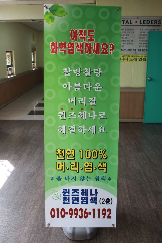 이곳은염색방 이미지