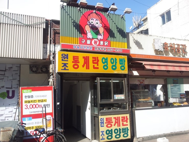 씨유 인하대학교점 이미지