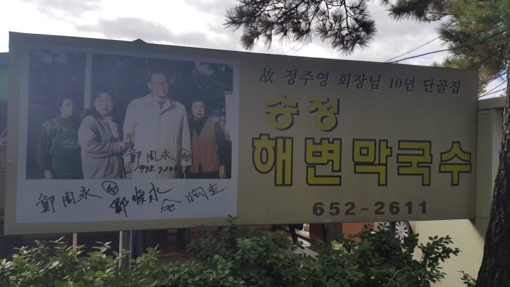 동해상사 이미지