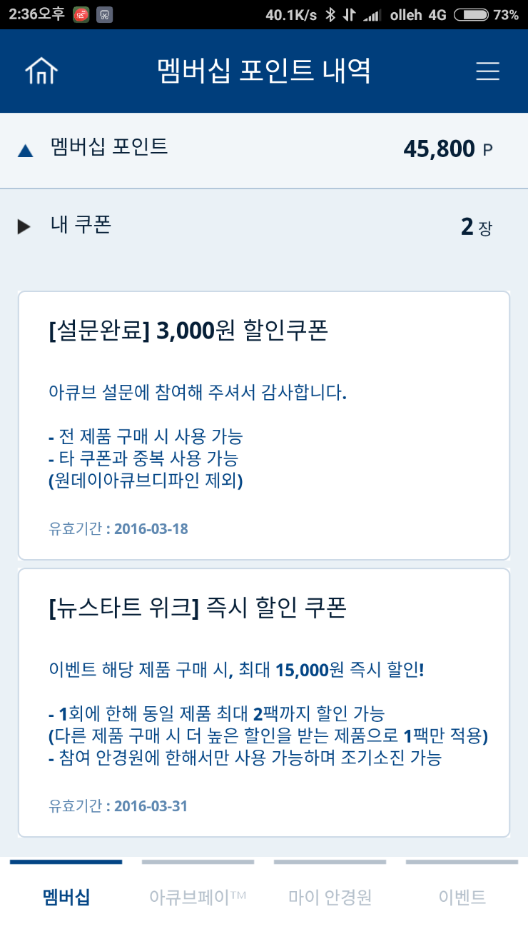 빅마트 이미지