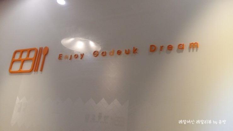집밥가득드림 이미지